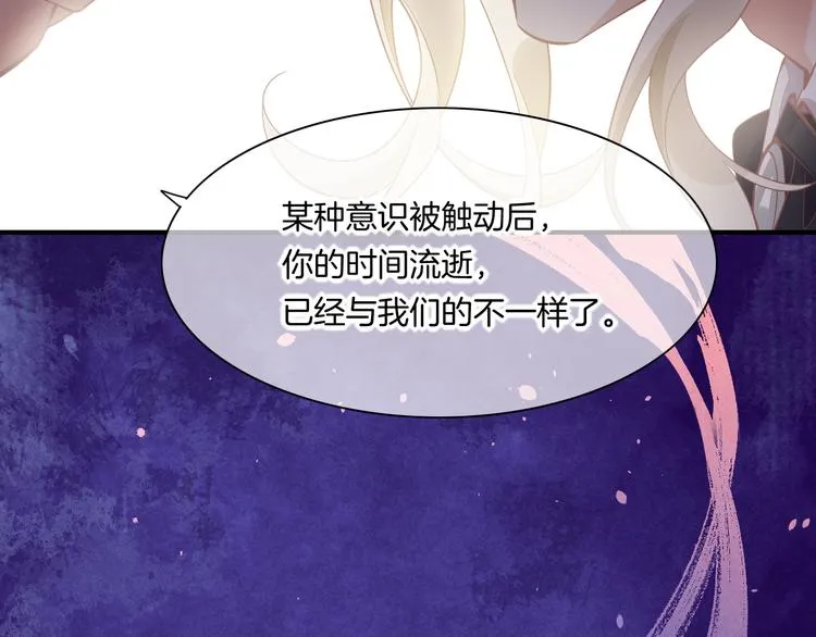 第71话 抓紧时间<最后一刻> 第91页