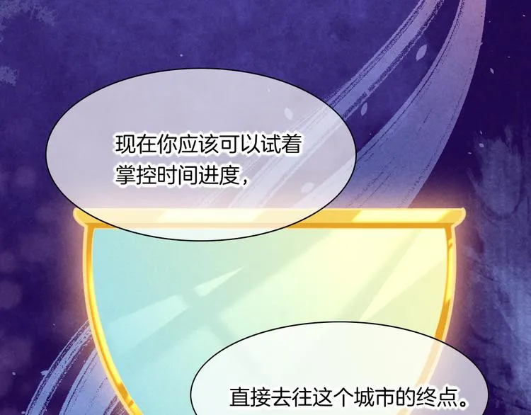 第71话 抓紧时间<最后一刻> 第92页