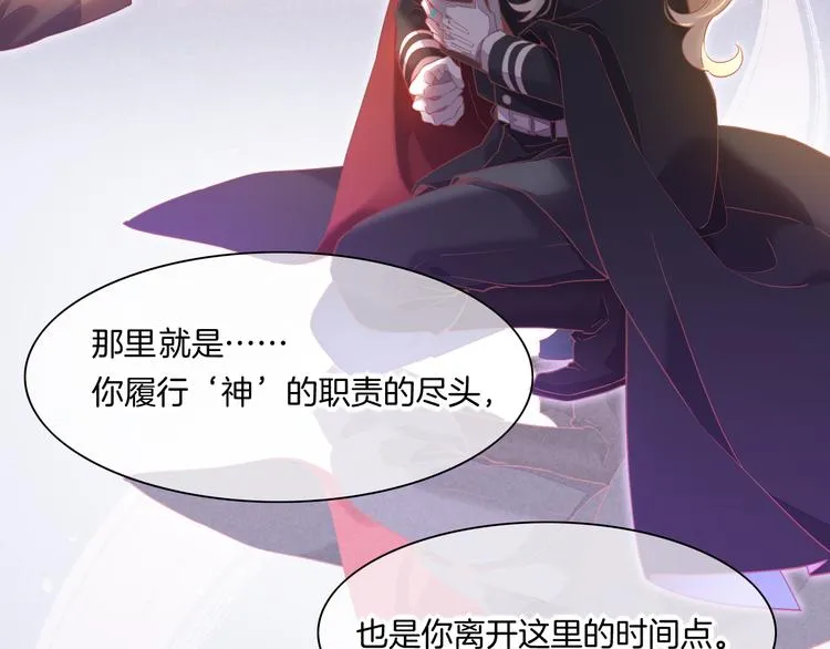第71话 抓紧时间<最后一刻> 第94页