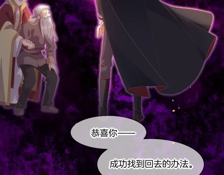 第71话 抓紧时间<最后一刻> 第99页