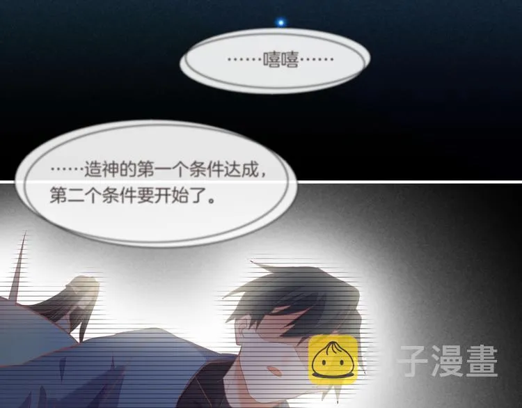 第71话 抓紧时间<最后一刻> 第112页