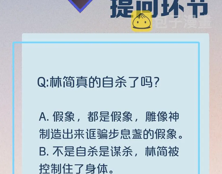第71话 抓紧时间<最后一刻> 第155页