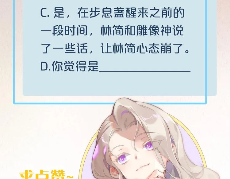 第71话 抓紧时间<最后一刻> 第156页