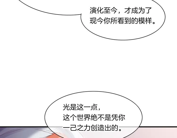 第70话 抓紧时间<九分钟> 第19页