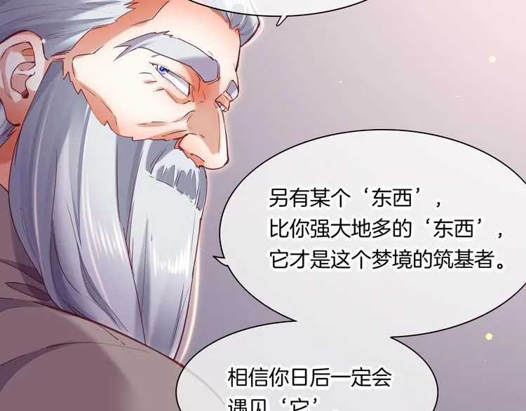 第70话 抓紧时间<九分钟> 第20页