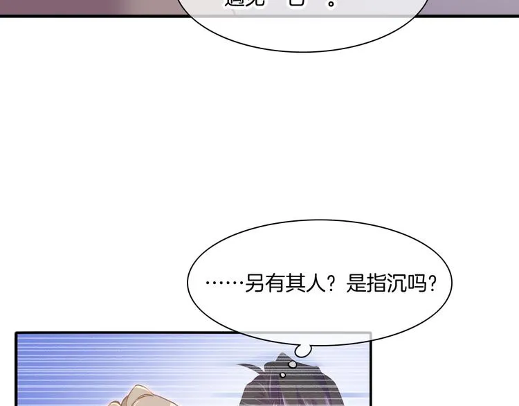 第70话 抓紧时间<九分钟> 第21页