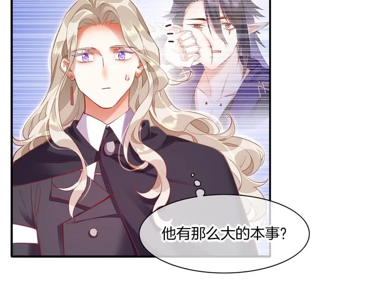 第70话 抓紧时间<九分钟> 第22页