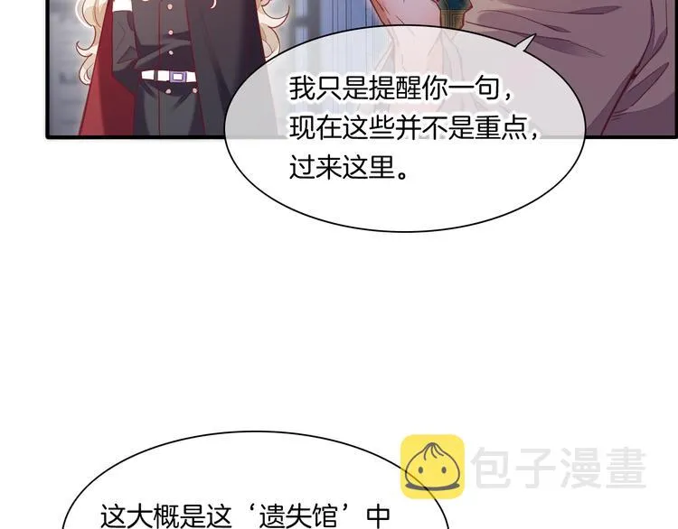 第70话 抓紧时间<九分钟> 第24页