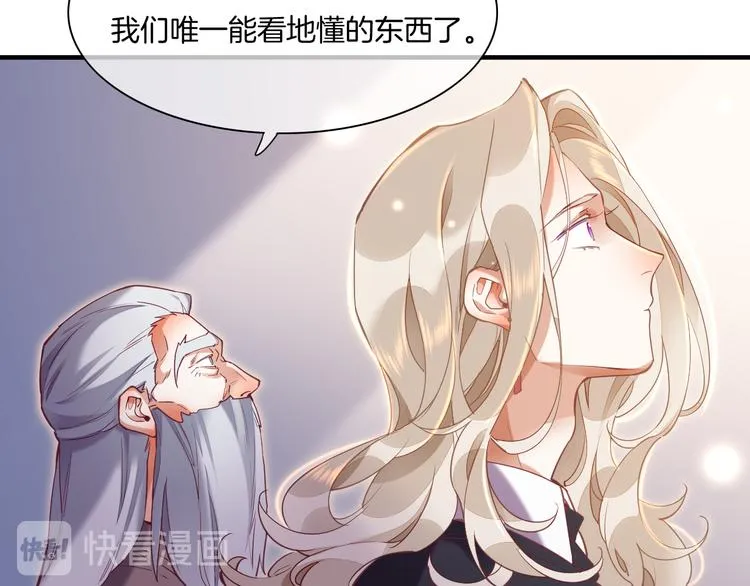 第70话 抓紧时间<九分钟> 第25页