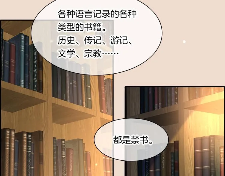 第70话 抓紧时间<九分钟> 第29页
