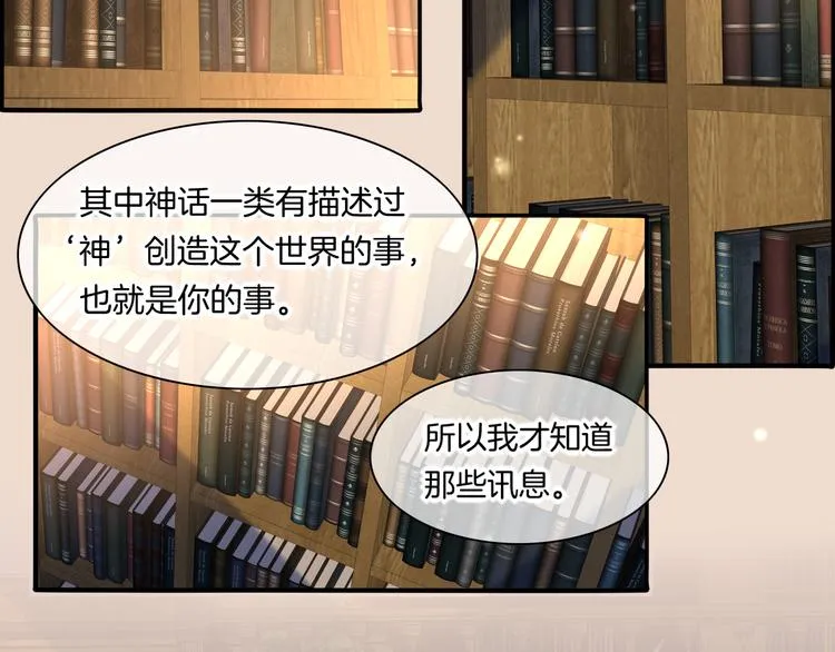 第70话 抓紧时间<九分钟> 第30页