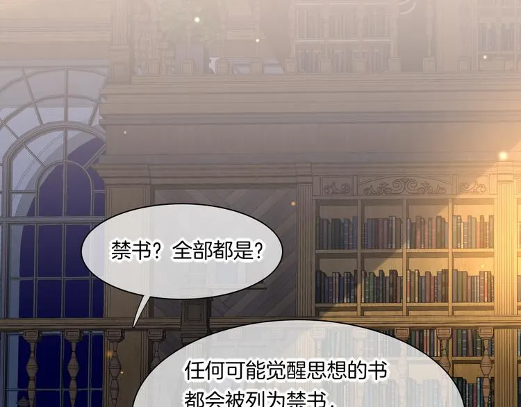 第70话 抓紧时间<九分钟> 第31页