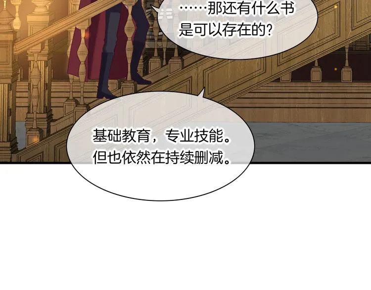 第70话 抓紧时间<九分钟> 第33页