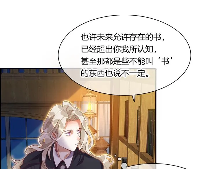 第70话 抓紧时间<九分钟> 第34页