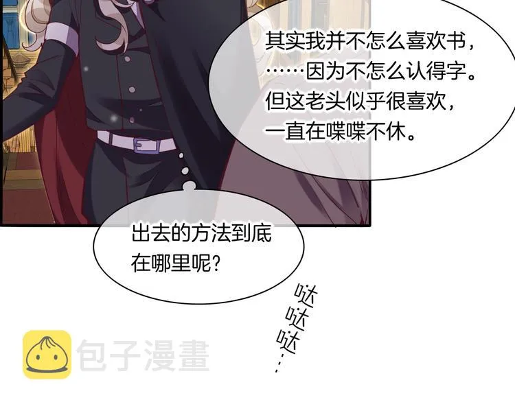第70话 抓紧时间<九分钟> 第35页