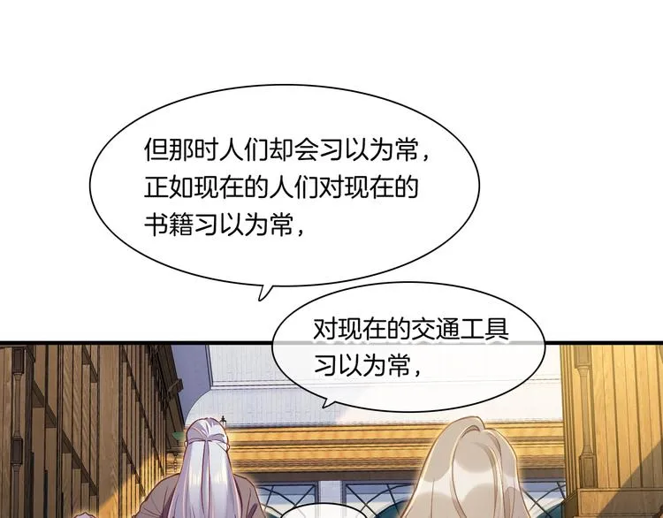 第70话 抓紧时间<九分钟> 第36页