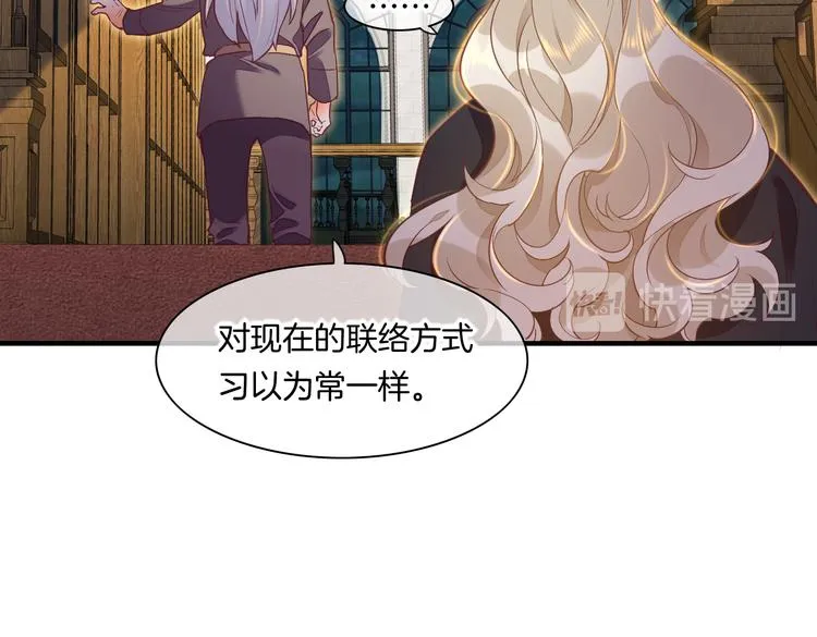 第70话 抓紧时间<九分钟> 第37页