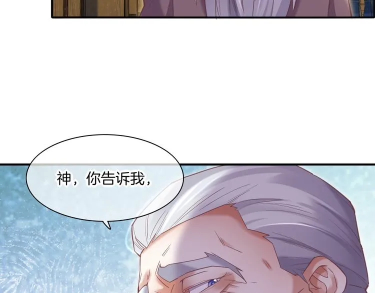 第70话 抓紧时间<九分钟> 第39页