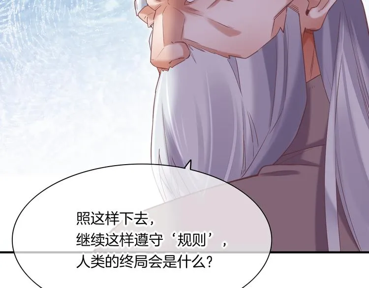 第70话 抓紧时间<九分钟> 第40页