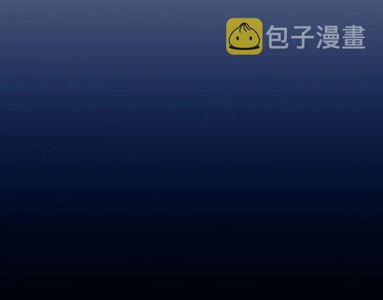 第70话 抓紧时间<九分钟> 第44页