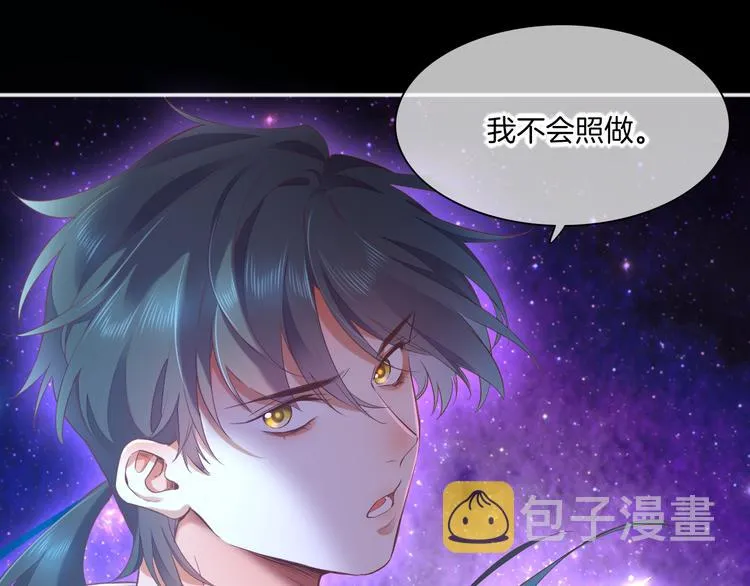 第70话 抓紧时间<九分钟> 第46页