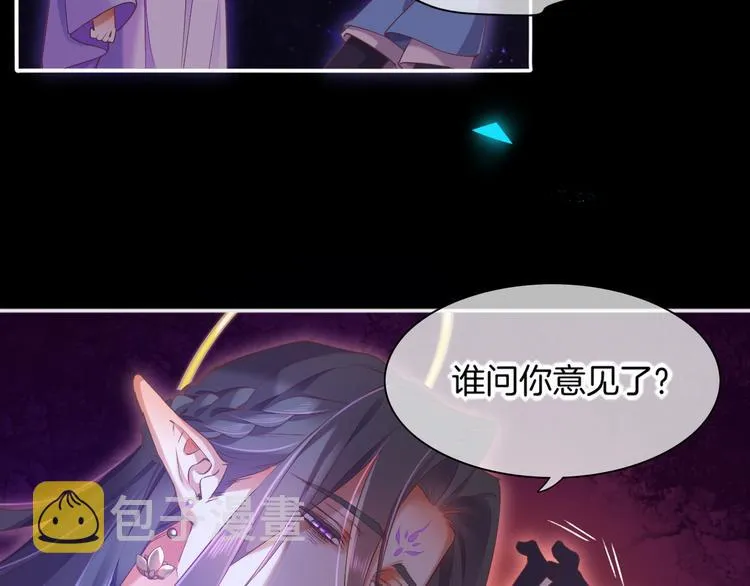 第70话 抓紧时间<九分钟> 第49页