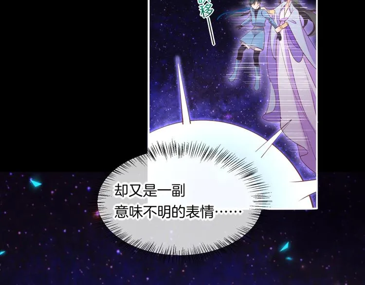 第70话 抓紧时间<九分钟> 第52页