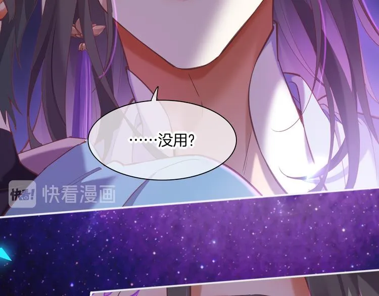 第70话 抓紧时间<九分钟> 第60页