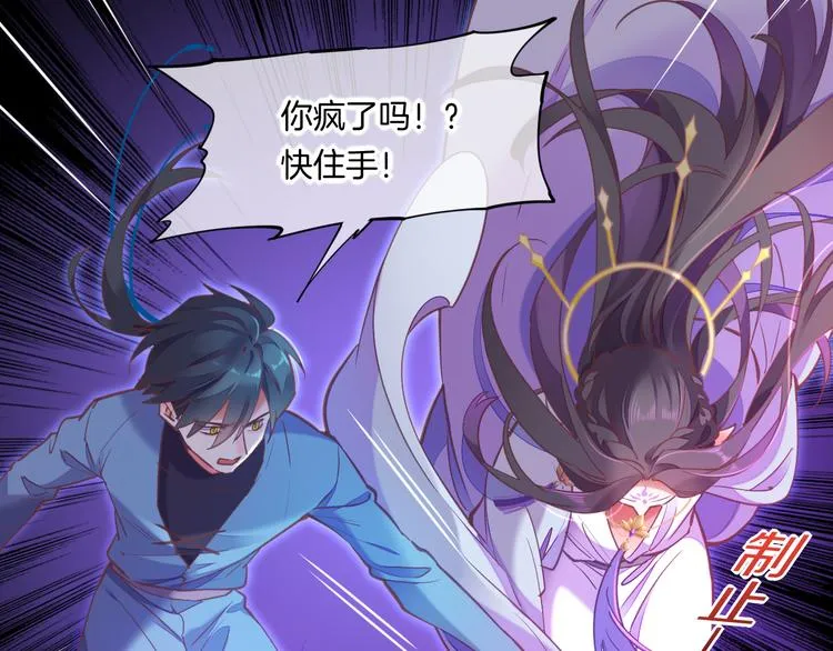 第70话 抓紧时间<九分钟> 第72页