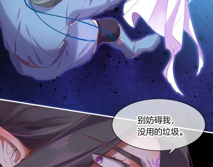 第70话 抓紧时间<九分钟> 第76页