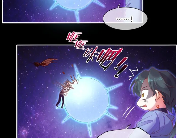 第70话 抓紧时间<九分钟> 第84页