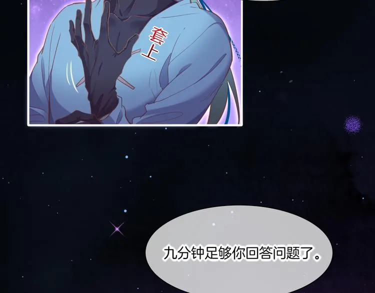 第70话 抓紧时间<九分钟> 第95页