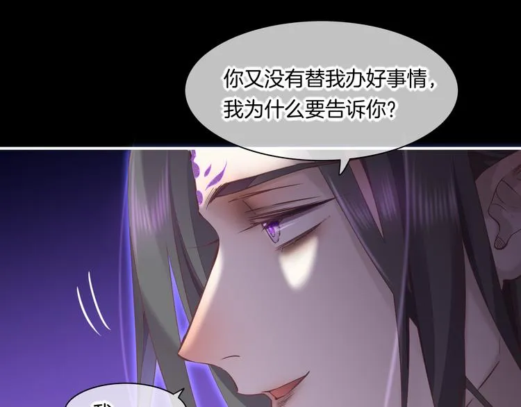 第70话 抓紧时间<九分钟> 第99页