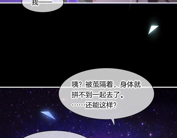 第70话 抓紧时间<九分钟> 第100页