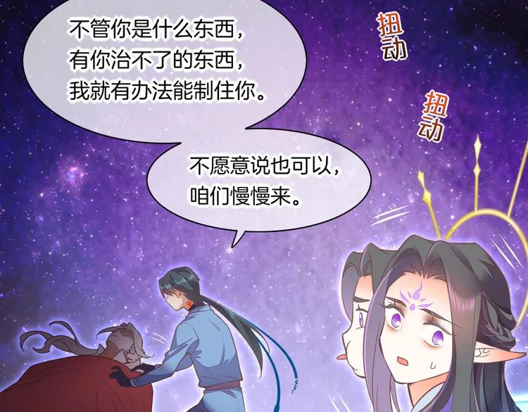 第70话 抓紧时间<九分钟> 第101页