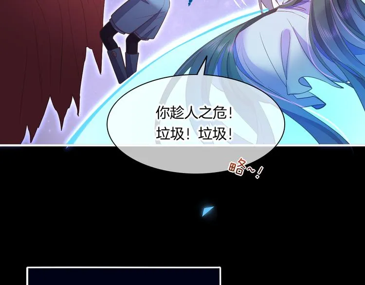 第70话 抓紧时间<九分钟> 第102页