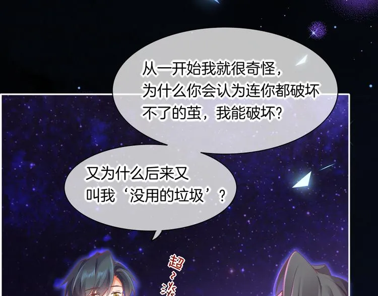 第70话 抓紧时间<九分钟> 第105页