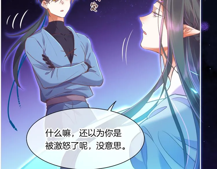 第70话 抓紧时间<九分钟> 第106页