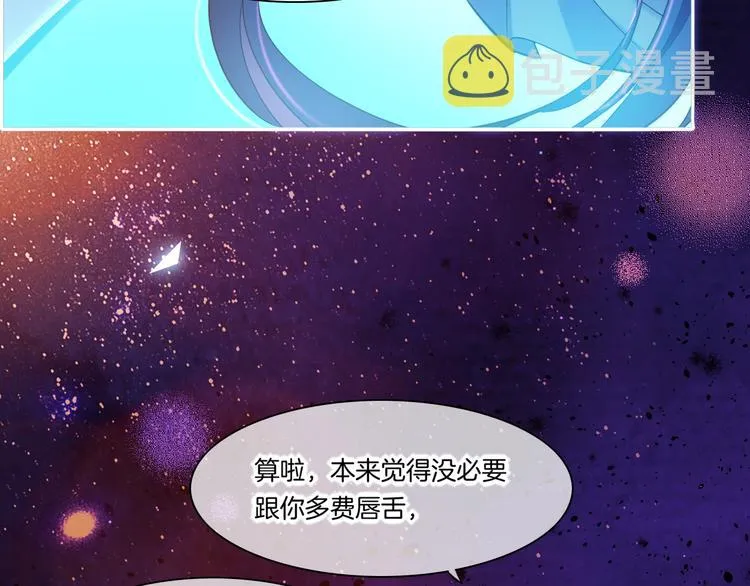 第70话 抓紧时间<九分钟> 第107页