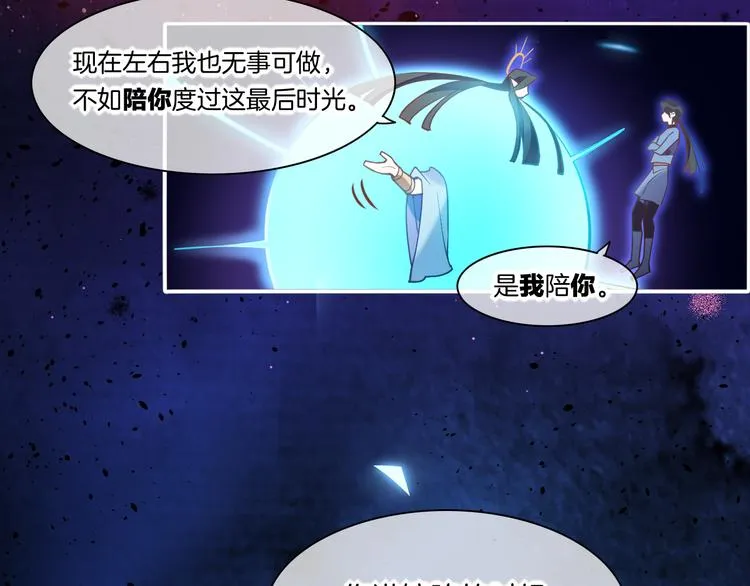 第70话 抓紧时间<九分钟> 第108页