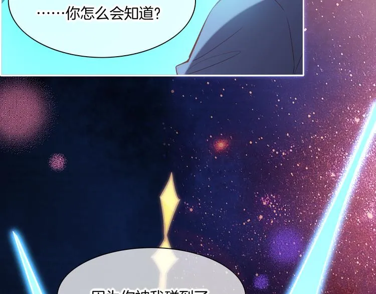 第70话 抓紧时间<九分钟> 第110页