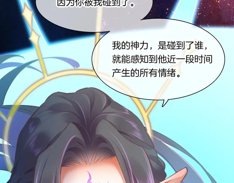 第70话 抓紧时间<九分钟> 第111页