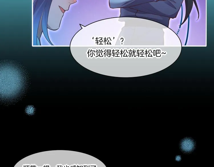 第70话 抓紧时间<九分钟> 第115页