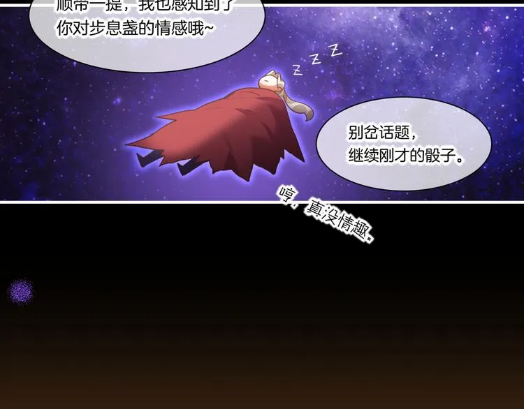 第70话 抓紧时间<九分钟> 第116页