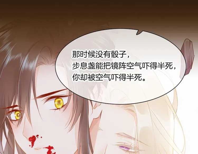 第70话 抓紧时间<九分钟> 第117页