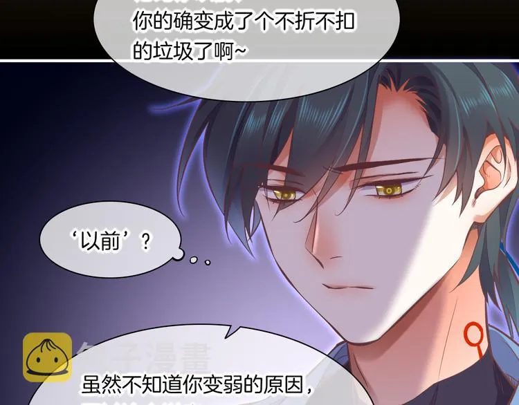 第70话 抓紧时间<九分钟> 第119页