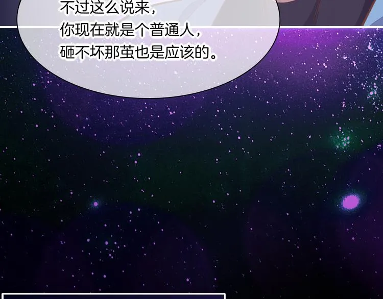 第70话 抓紧时间<九分钟> 第120页