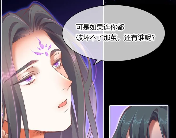 第70话 抓紧时间<九分钟> 第121页