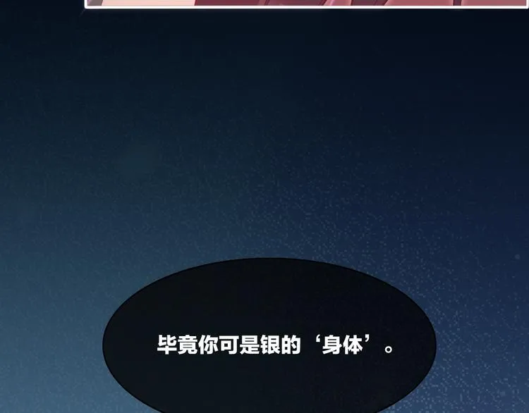 第70话 抓紧时间<九分钟> 第124页