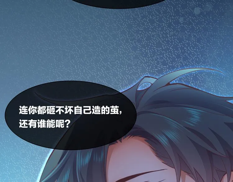 第70话 抓紧时间<九分钟> 第125页